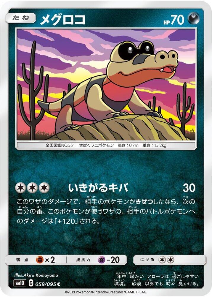 黑眼鱷