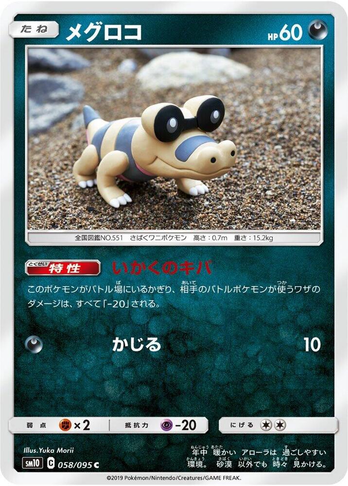 黑眼鱷
