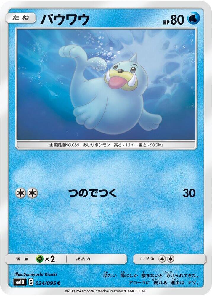 小海獅