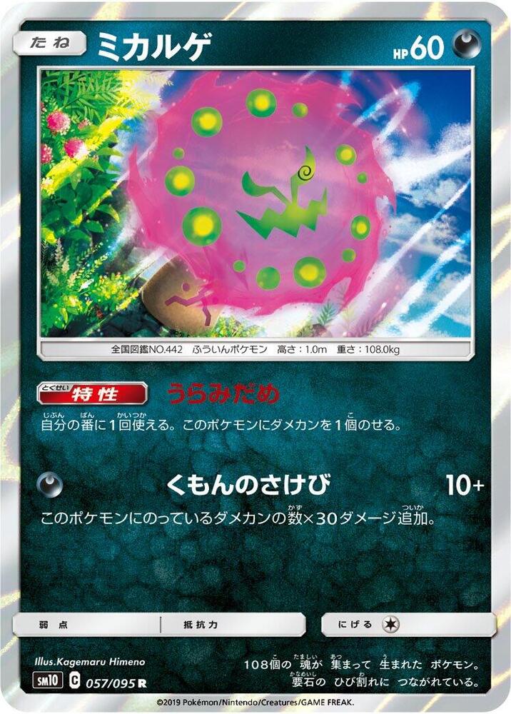 花岩怪