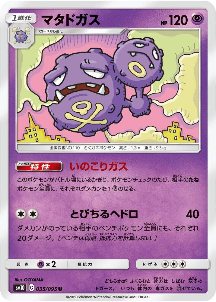 雙彈瓦斯