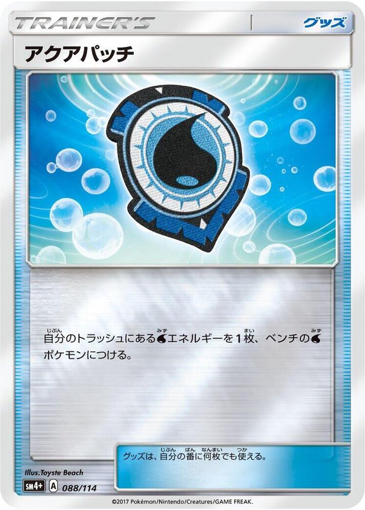 Aqua Patch