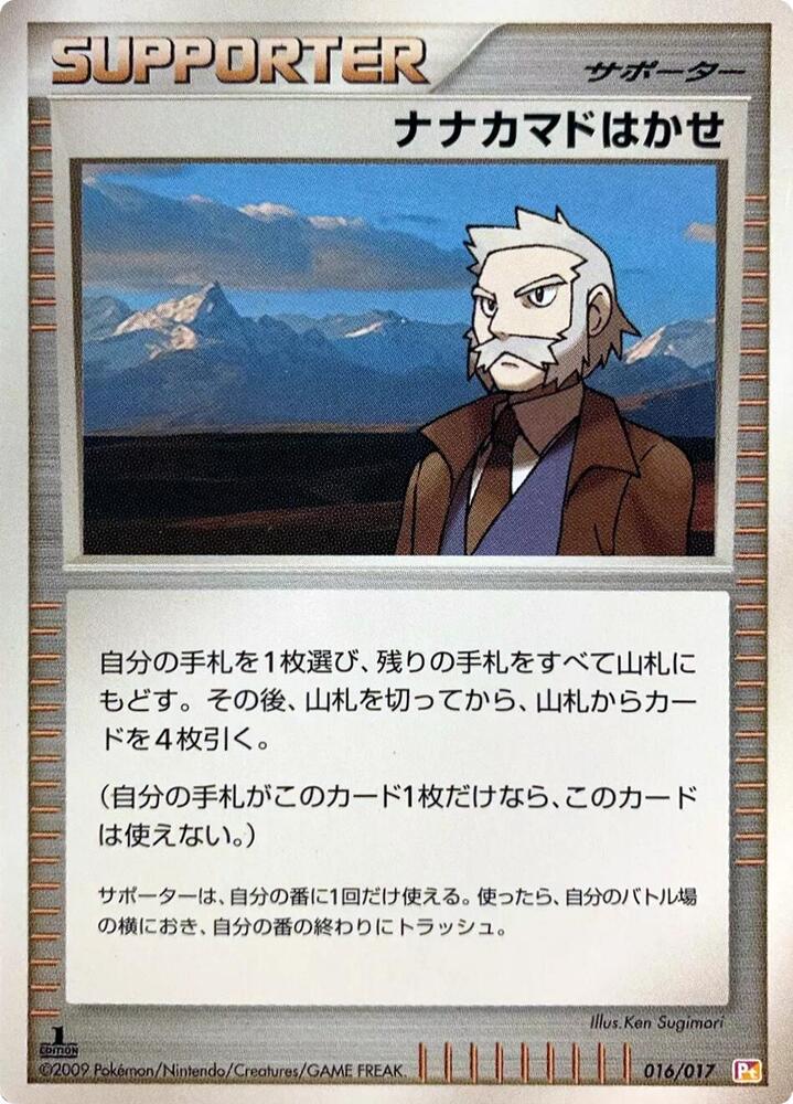Professor Rowan