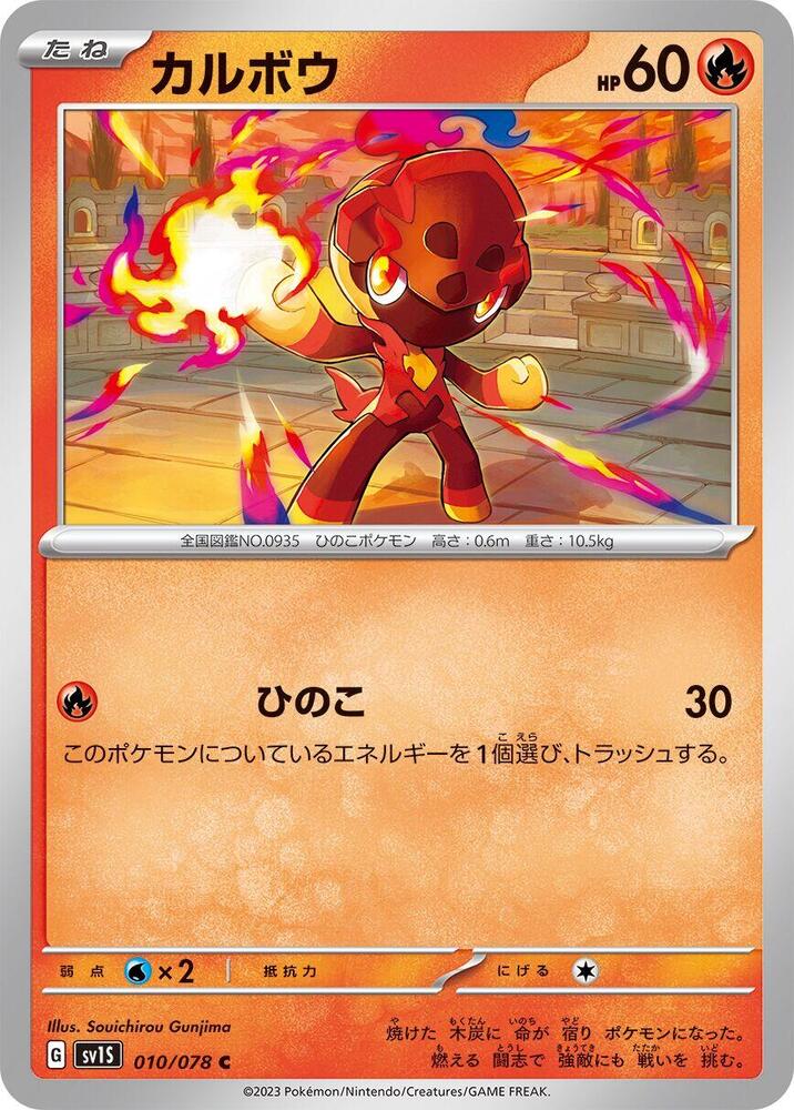 炭小侍