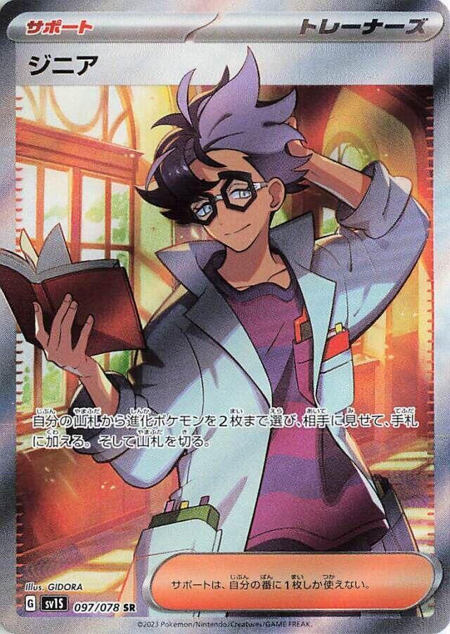 Jacq