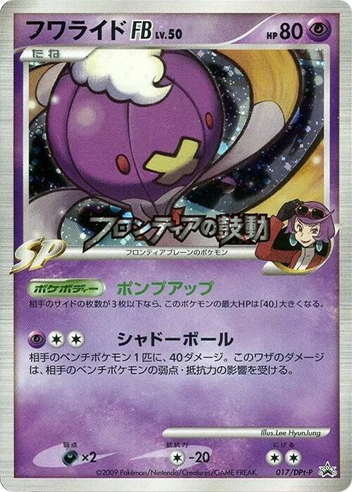 Drifblim FB