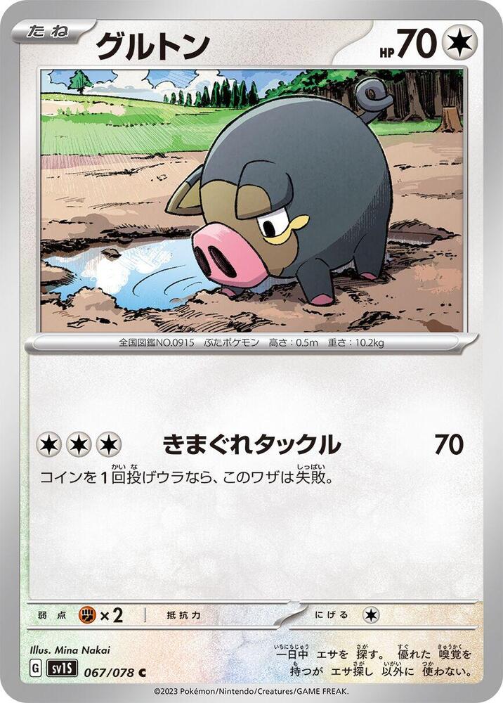 Lechonk