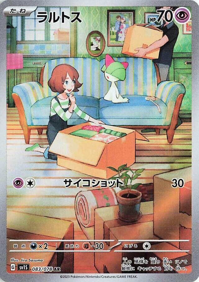 Ralts