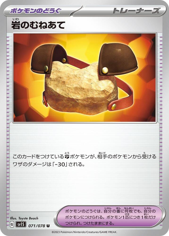 Rock Breastplate