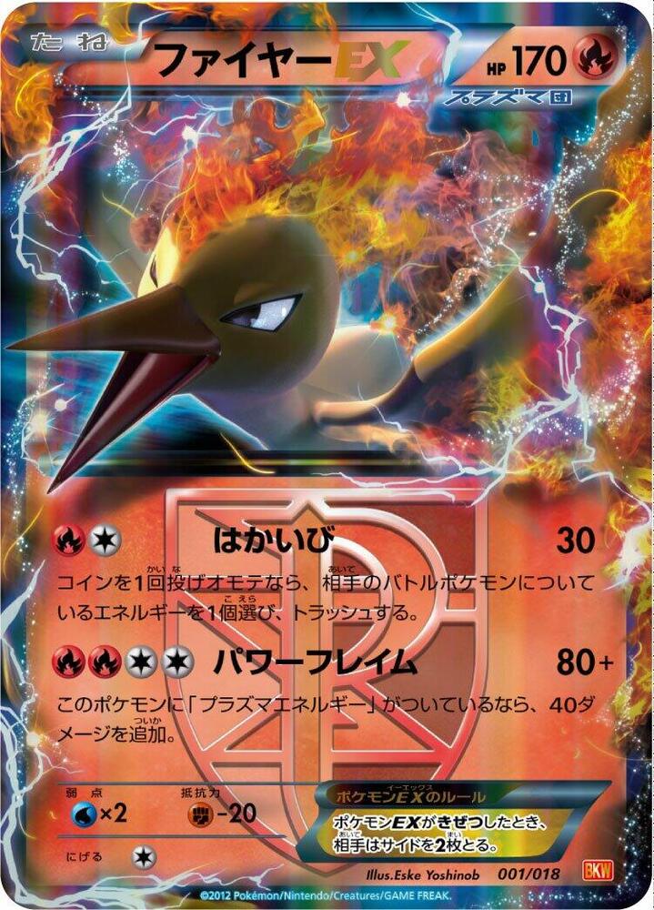 Moltres EX