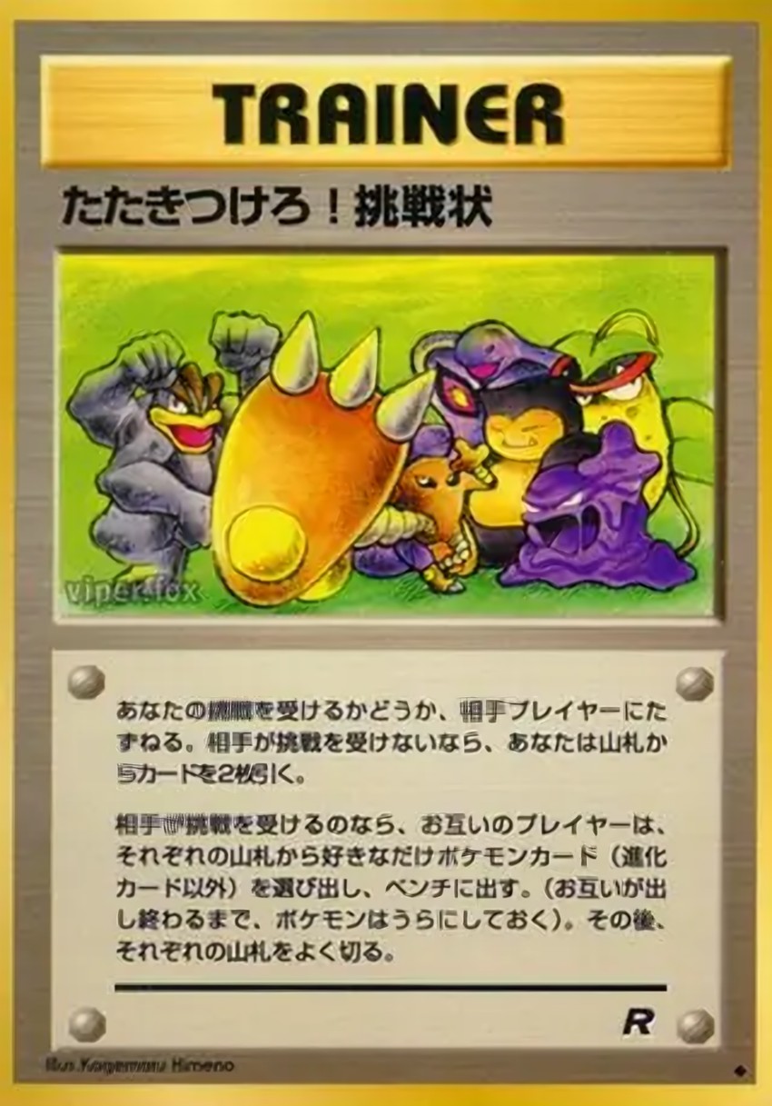 Challenge!