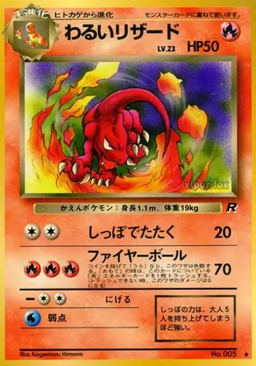 Dark 火恐龍