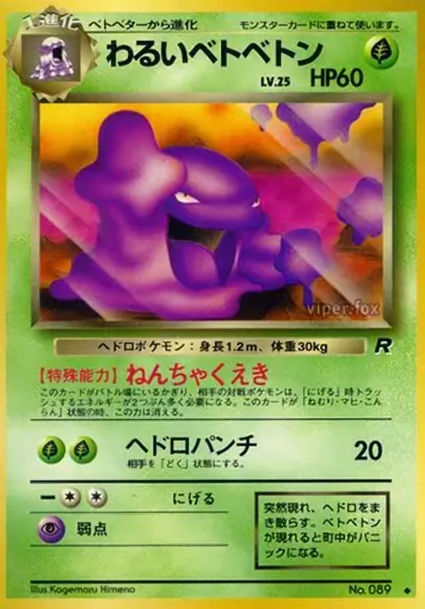 Dark 臭臭泥