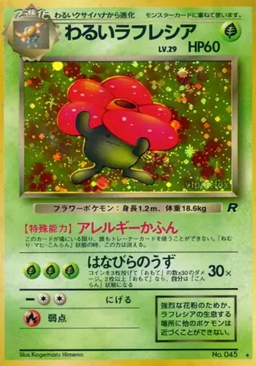 Dark 霸王花