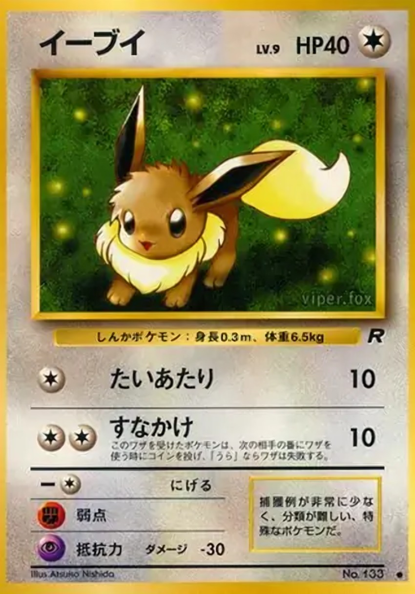 伊布