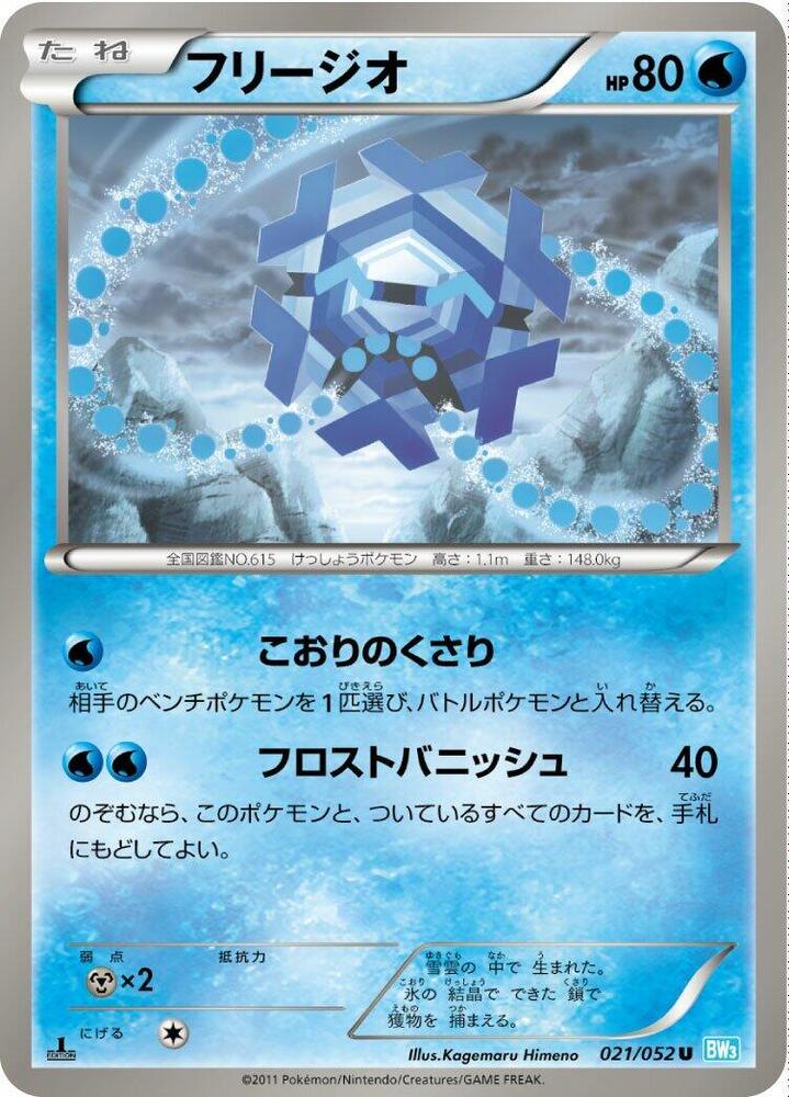 幾何雪花