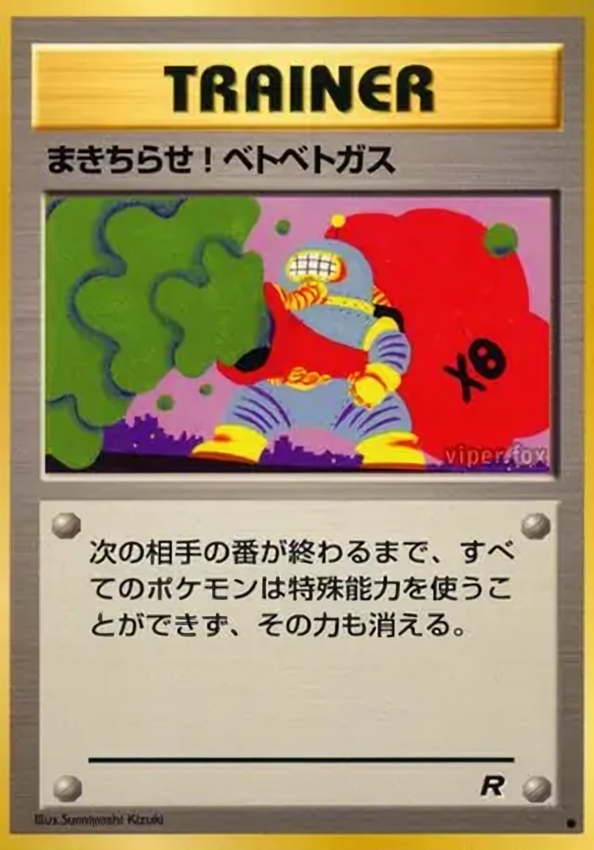 Goop Gas Attack