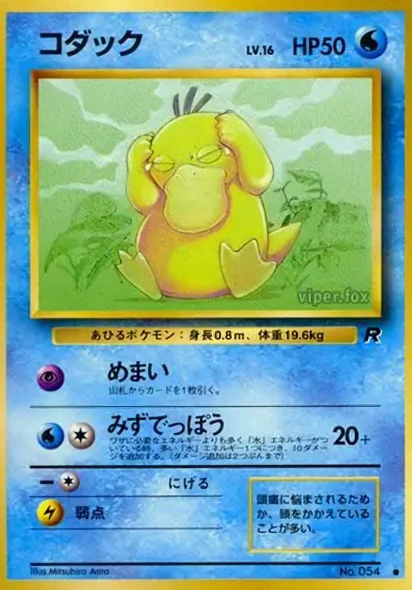 可達鴨