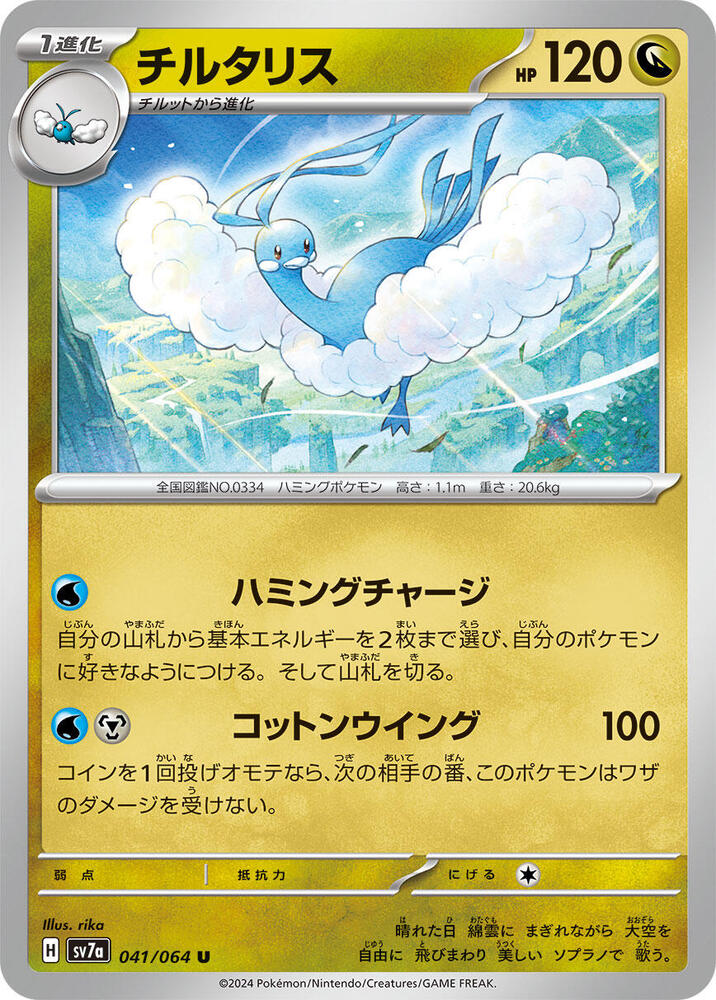 七夕青鳥