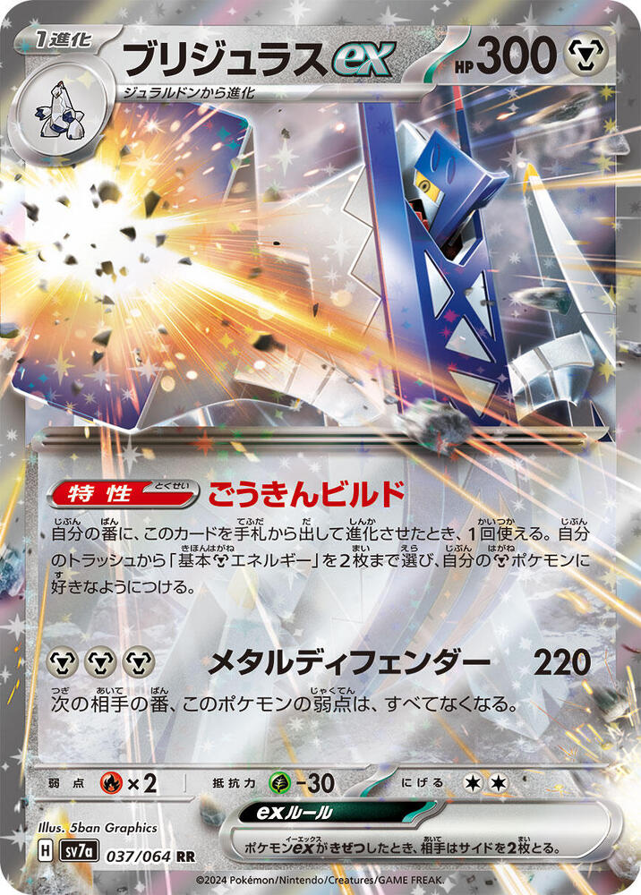 鋁鋼橋龍 ex