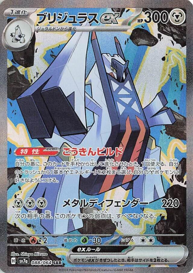鋁鋼橋龍 ex