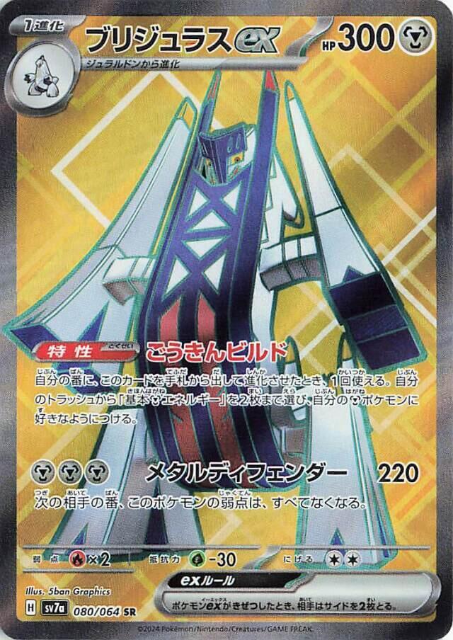 鋁鋼橋龍 ex