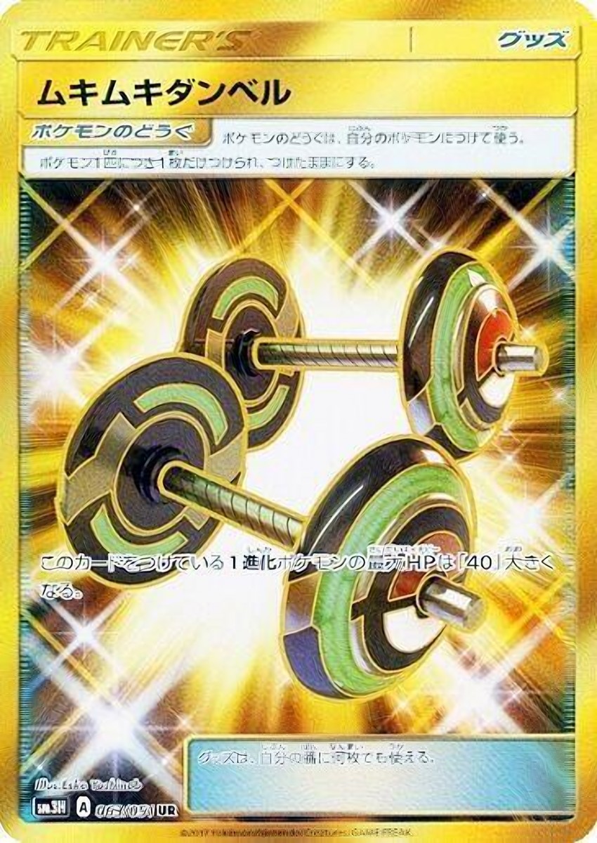 Muscle Dumbells