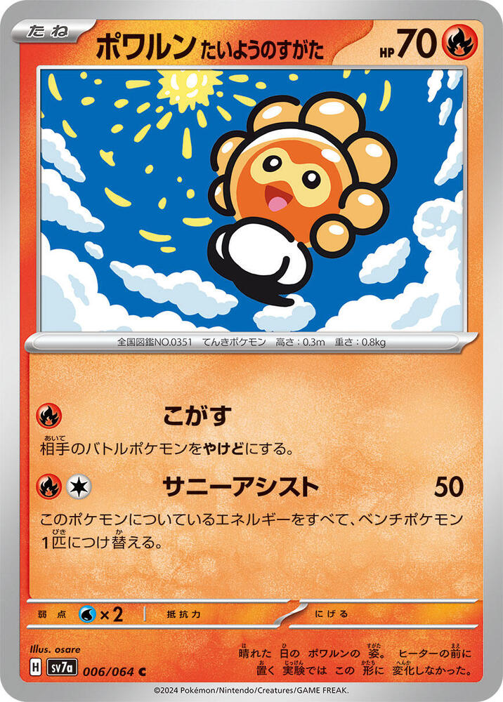 飄浮泡泡 Sunny Form