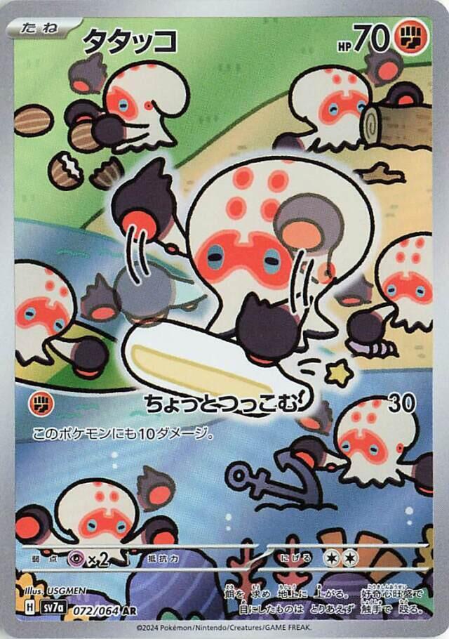 Clobbopus