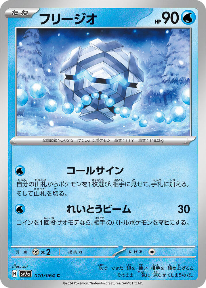幾何雪花
