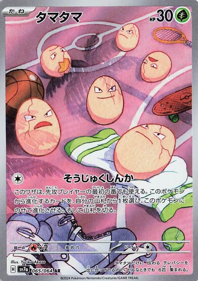 蛋蛋