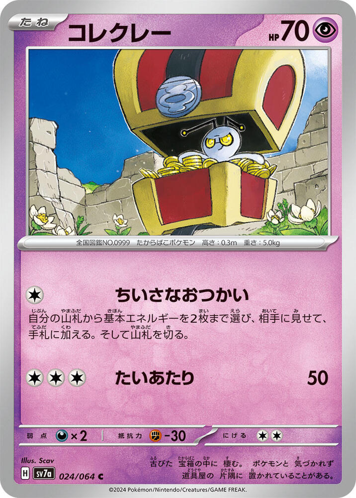 索財靈
