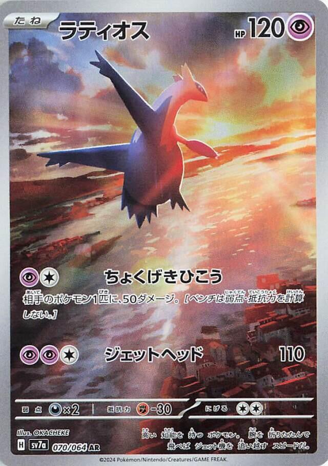 拉帝歐斯