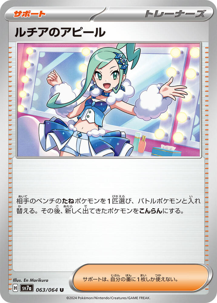 Lisia's Appeal
