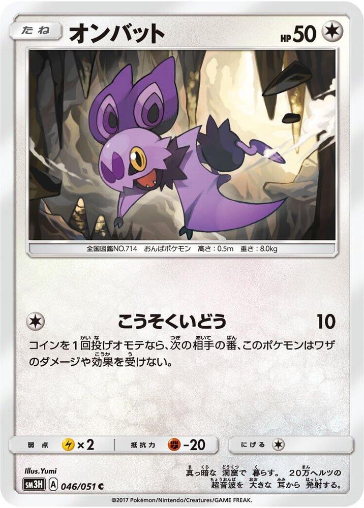 嗡蝠