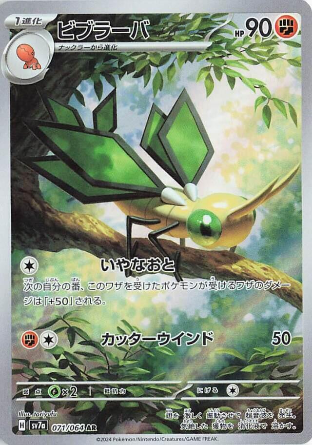 超音波幼蟲