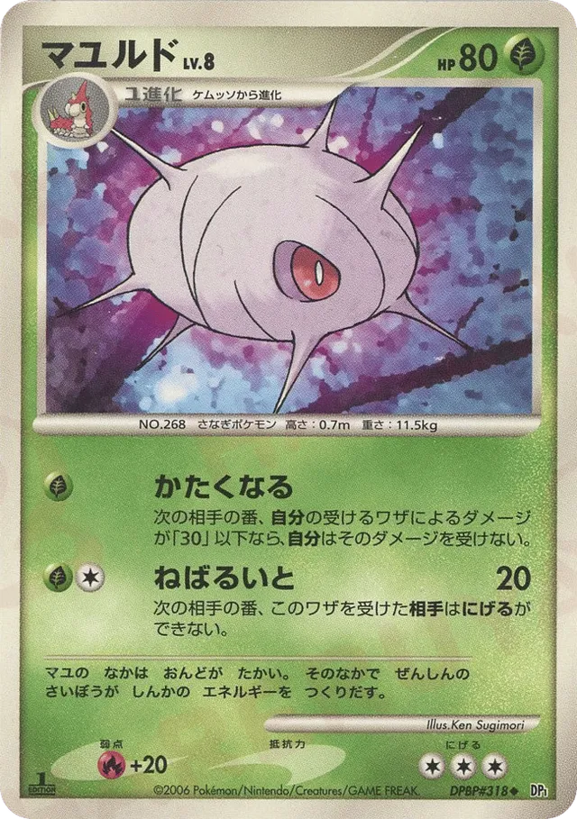 盾甲繭