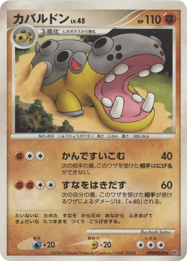 河馬獸