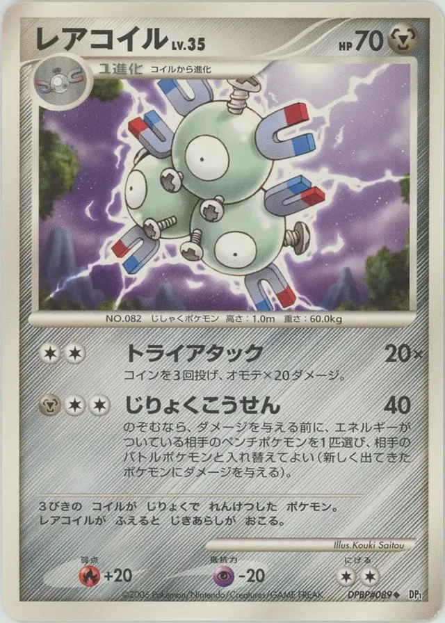 Magneton