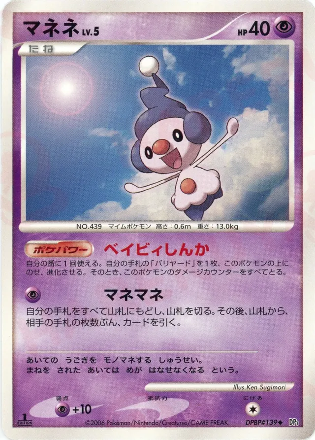 魔尼尼
