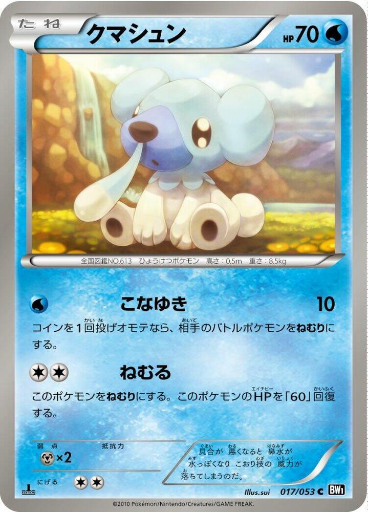 Cubchoo