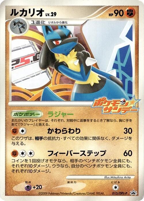 Lucario