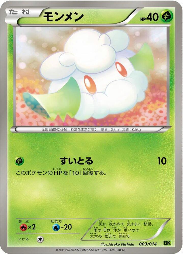 木棉球
