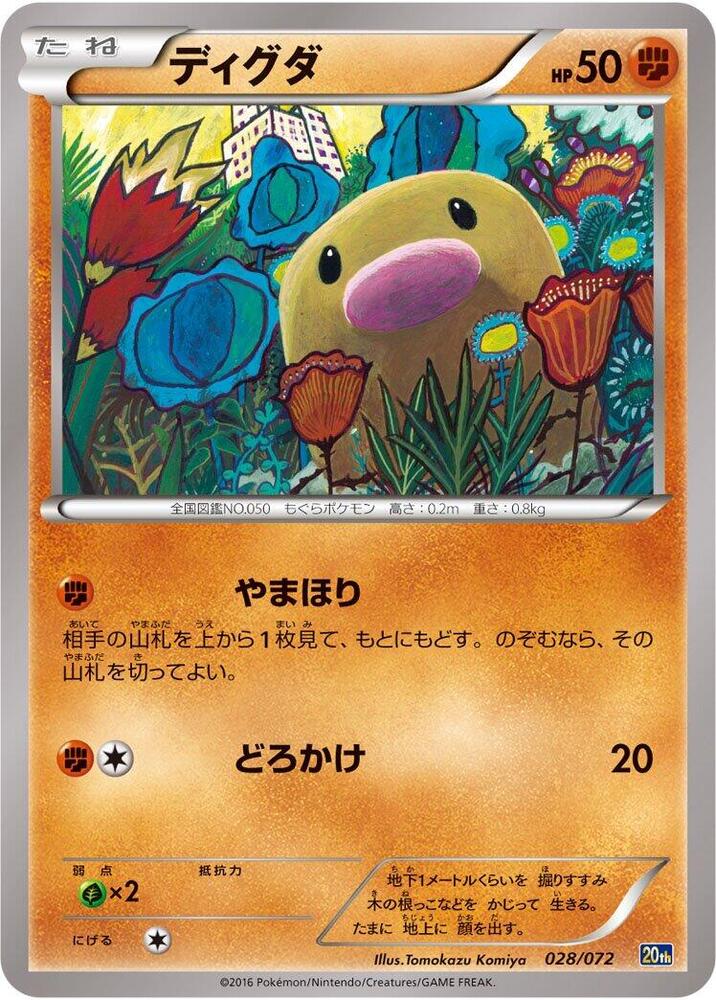 地鼠