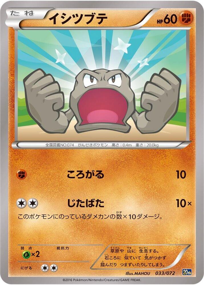 小拳石