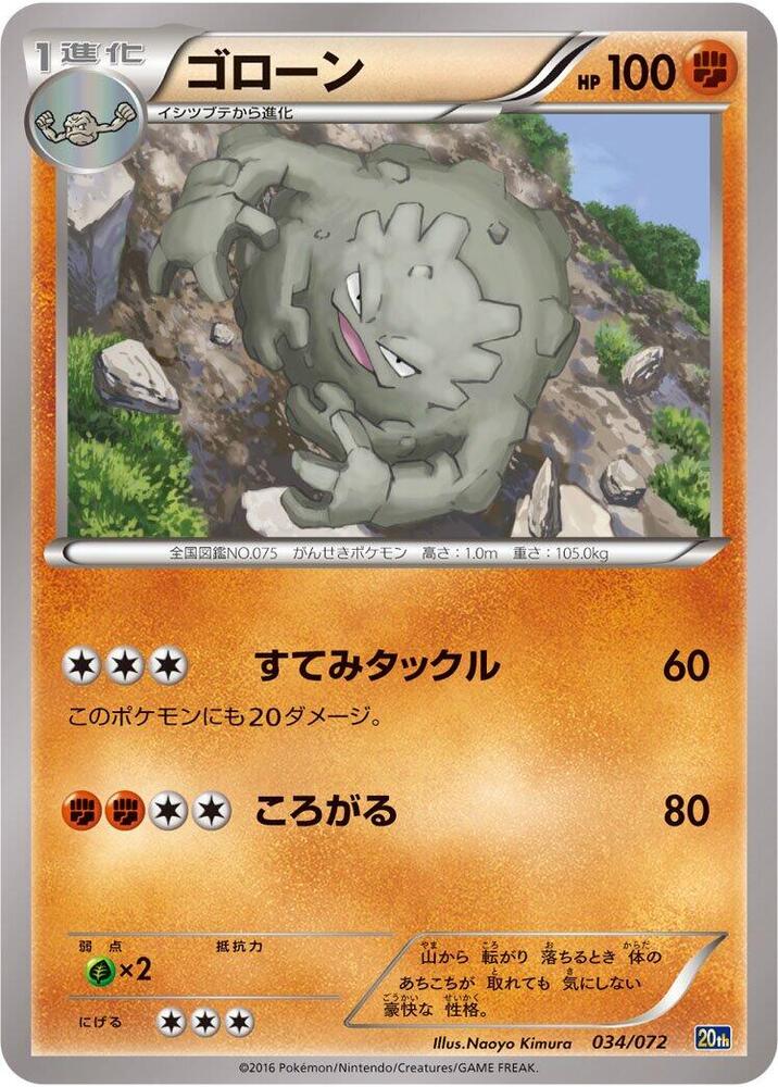 隆隆石