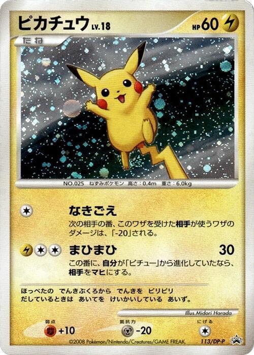 Pikachu