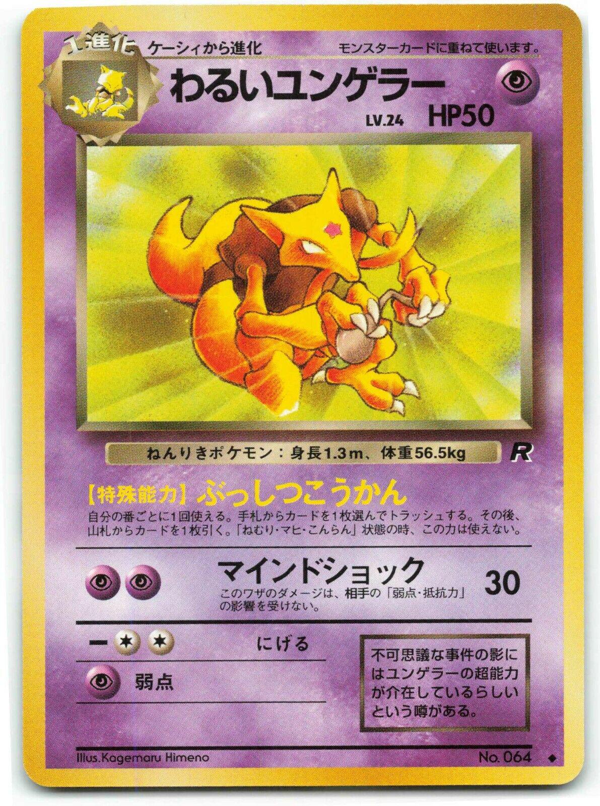 Kadabra