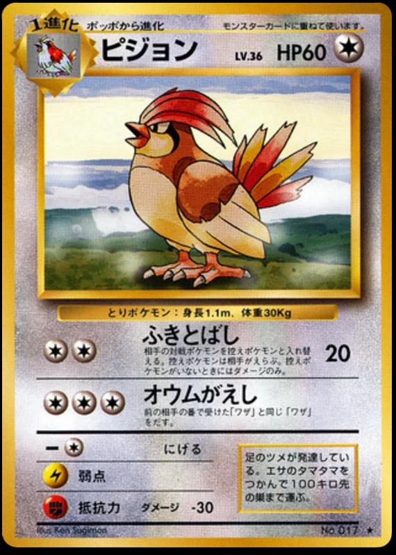 Pidgeotto