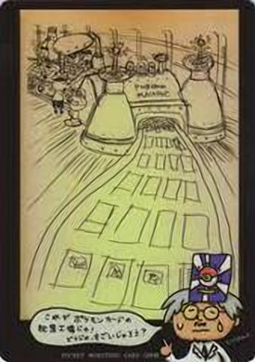 Pokémon Machine